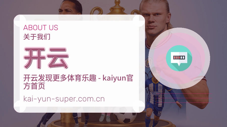 关于 开云 综合体育服务团队