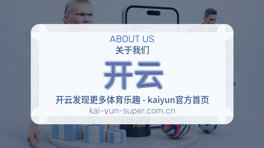 开云服务说明